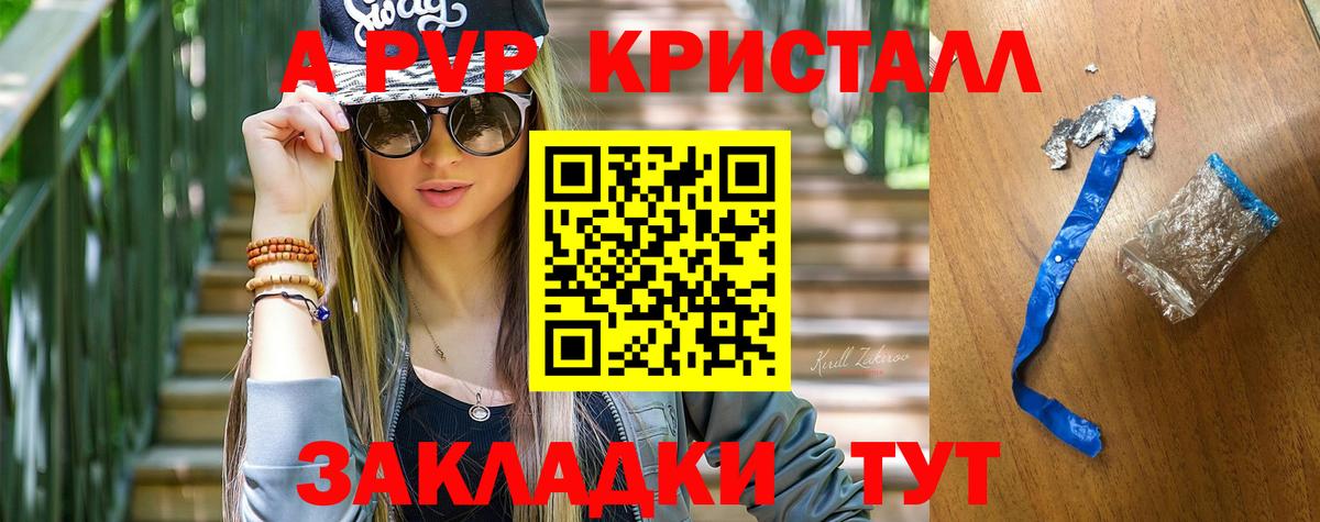 Alfa_PVP СК КРИС  Вход с VPN  где купить наркотик  Коркино 