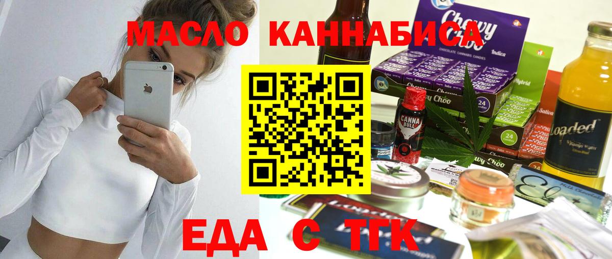 Cannafood марихуана Коркино