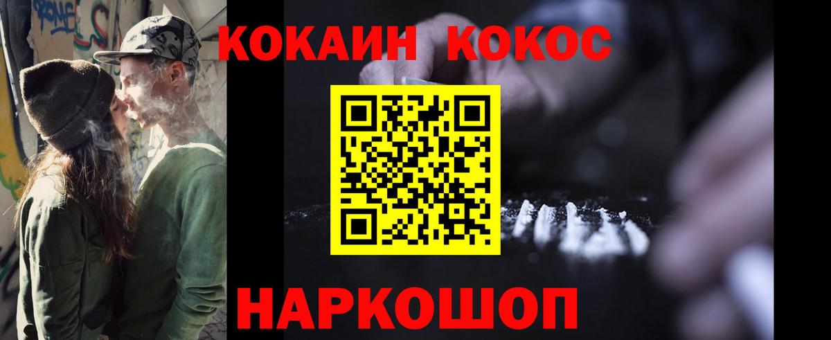 КОКАИН Fish Scale Коркино