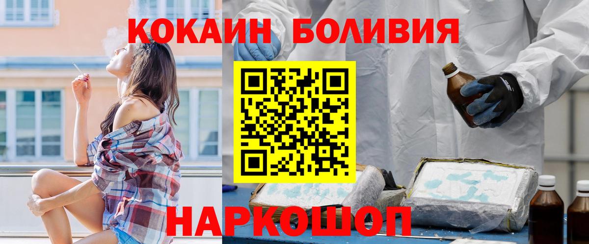 Коркино  Кокаин 99%  Cocaine  Вход с VPN 