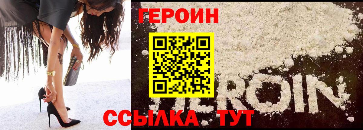 Коркино  Героин герыч  Вход с VPN 