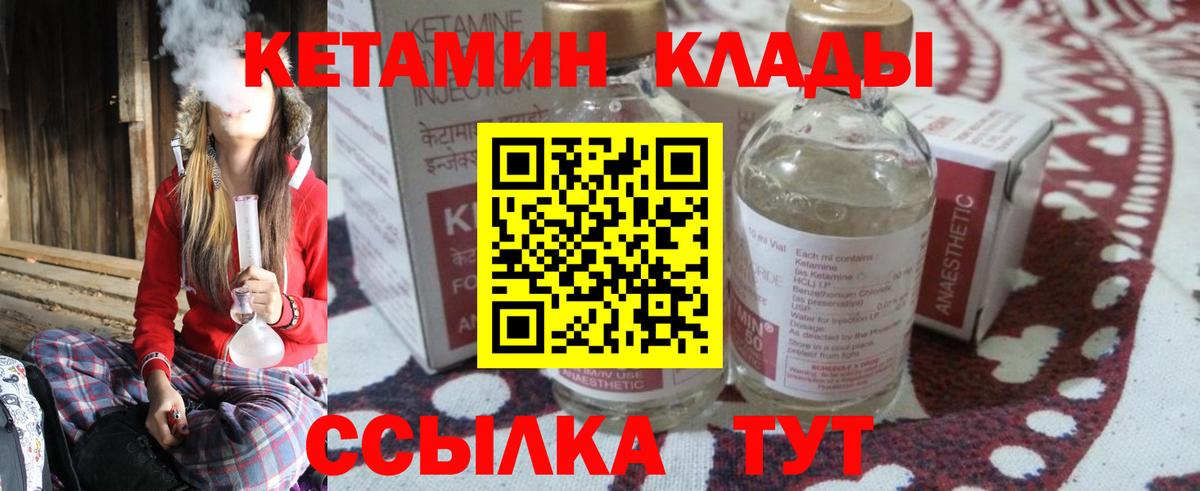 КЕТАМИН VHQ  Вход с VPN  Коркино 