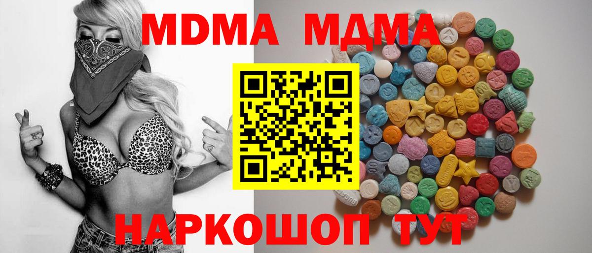 МДМА VHQ Коркино
