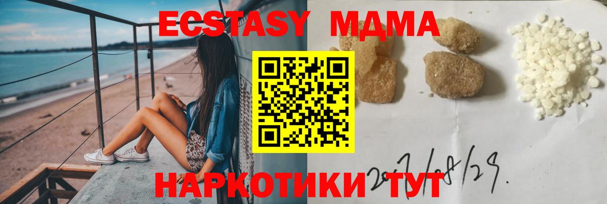 МДМА VHQ  МДМА Molly  Коркино  MDMA  Вход с VPN 