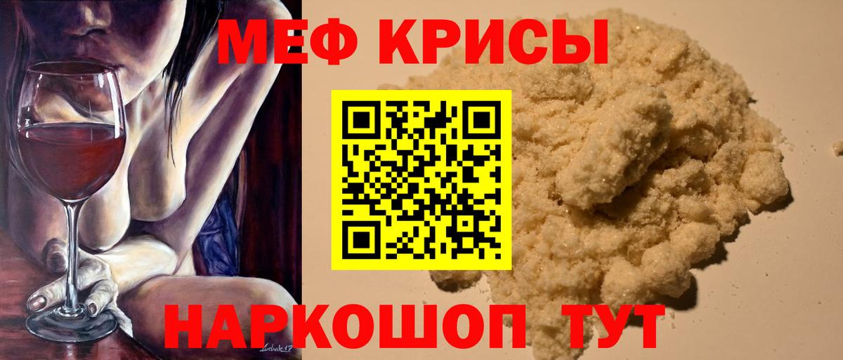 Мефедрон  МЯУ-МЯУ 4 MMC  Коркино  Вход с VPN  МЯУ-МЯУ 4 MMC 